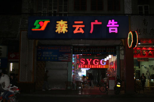 SY-11001