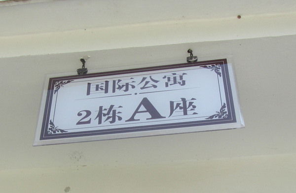 SY-8007