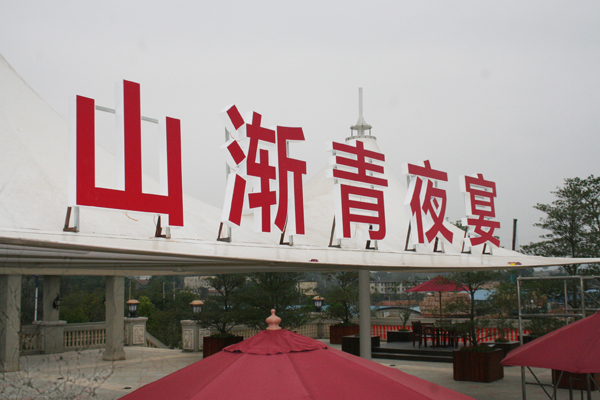 SY-5006