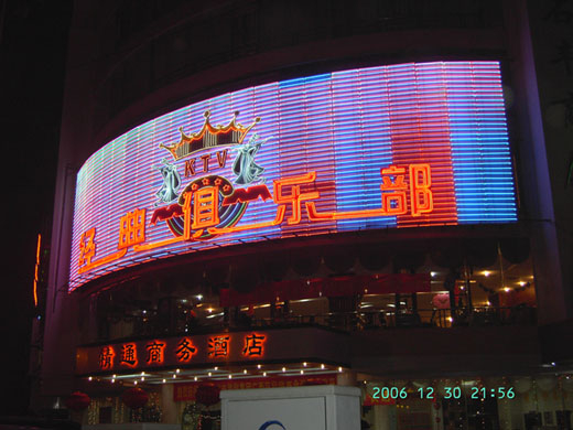 霓虹燈