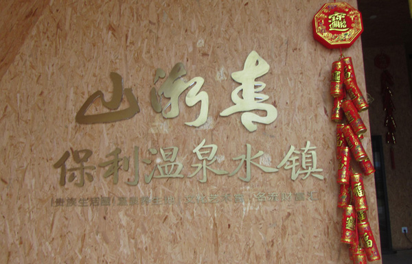 亞克力廣告牌如何清洗？